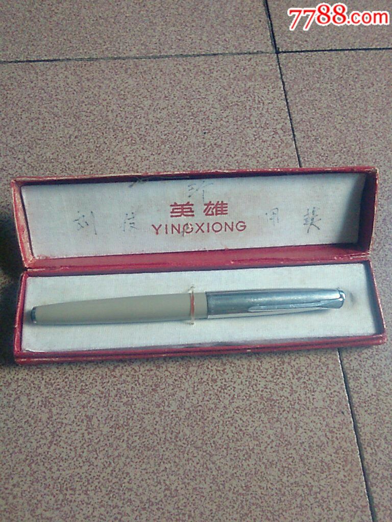 100英雄(上海华孚金笔厂制)-au18494198-钢笔-加价-7788收藏__收藏