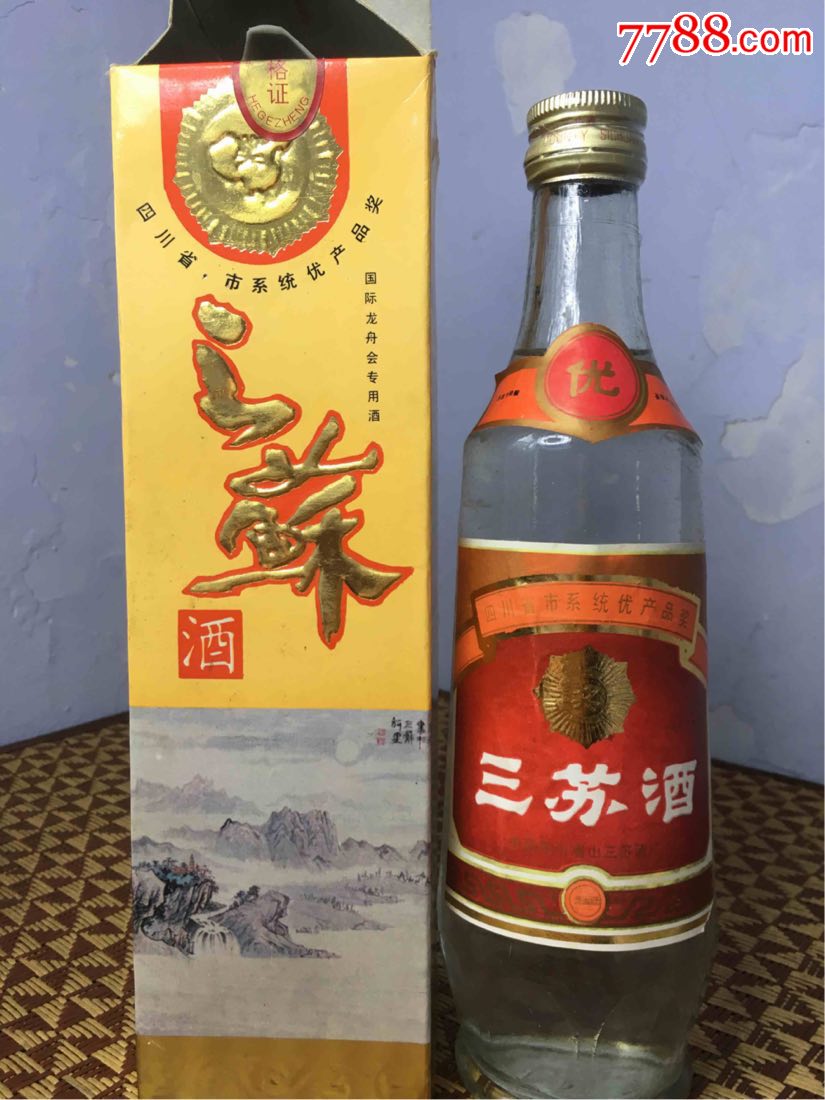 四川历史名酒:三苏酒(1993年50度500m)