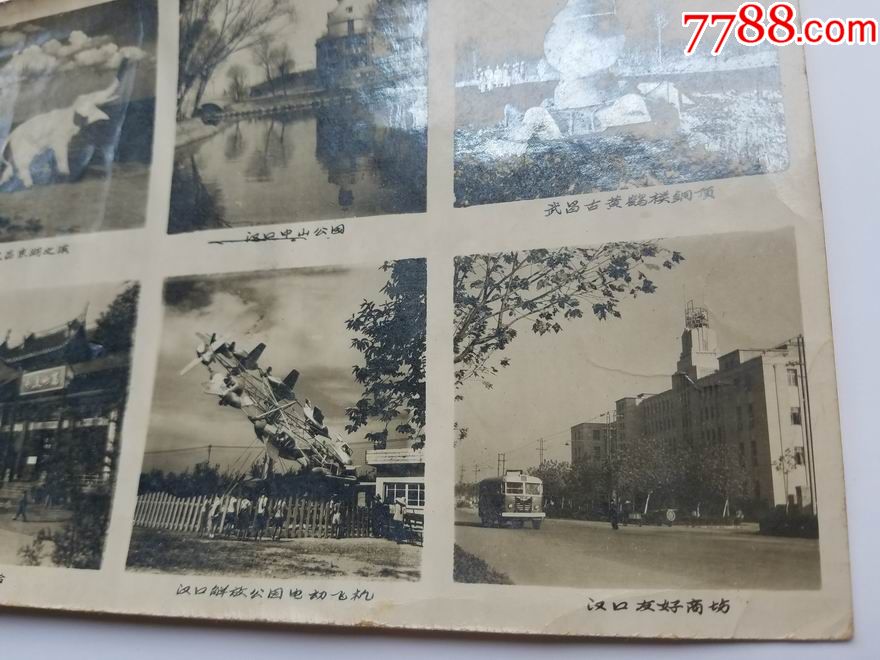 武汉老照片