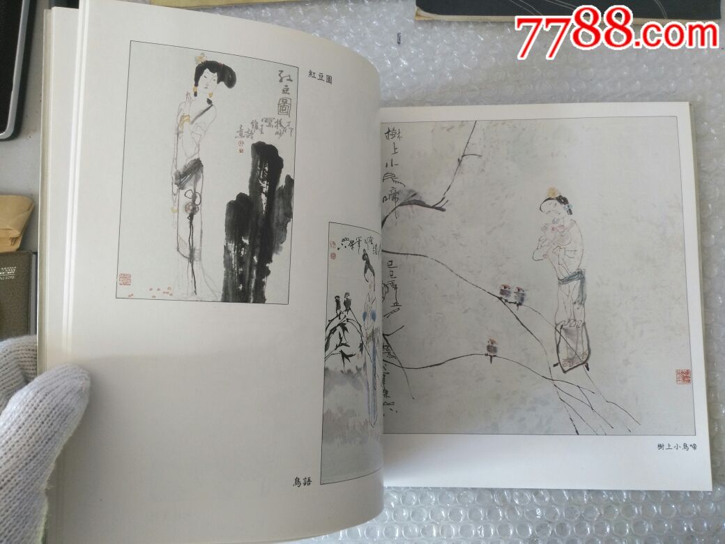 杨沙画集(画家是四大才子之一)