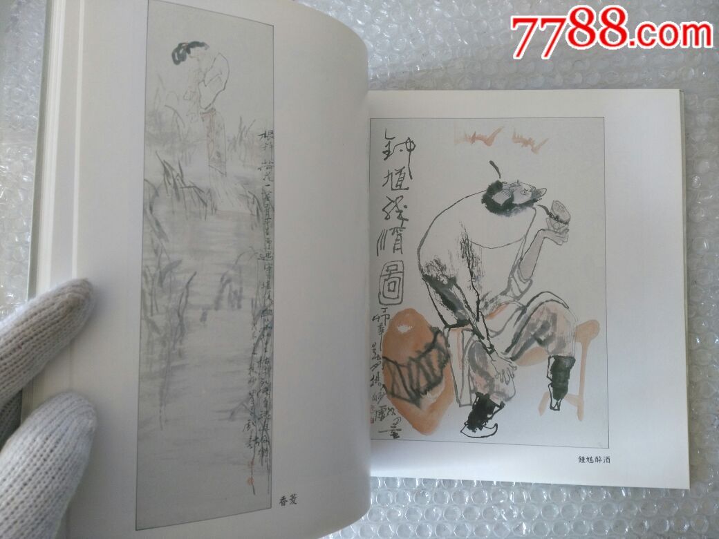 杨沙画集(画家是四大才子之一)