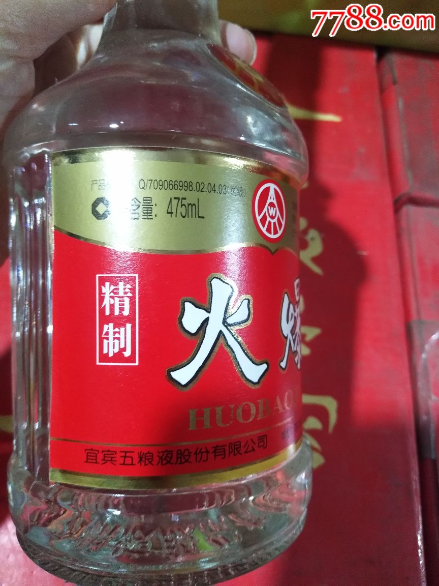 火爆酒