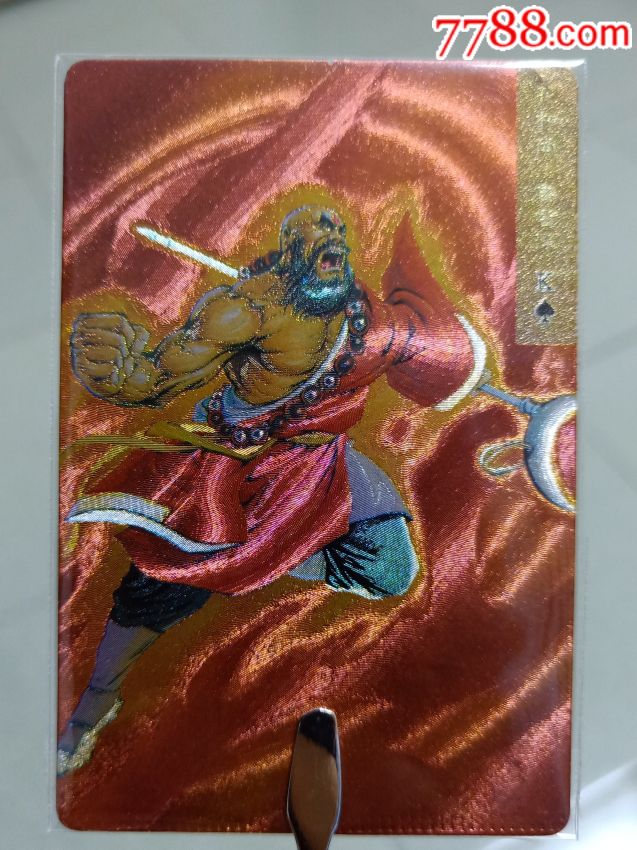 小浣熊,水浒闪卡,硬面,鲁智深
