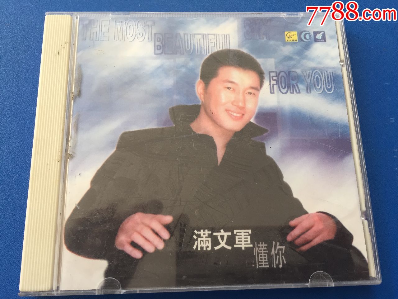 满文军【懂你】cd