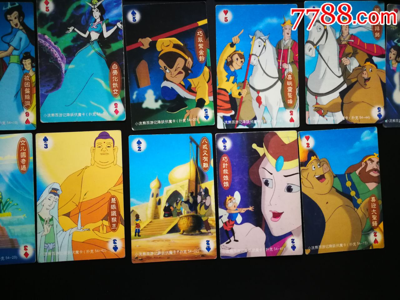 小浣熊西游记降妖伏魔普卡准套