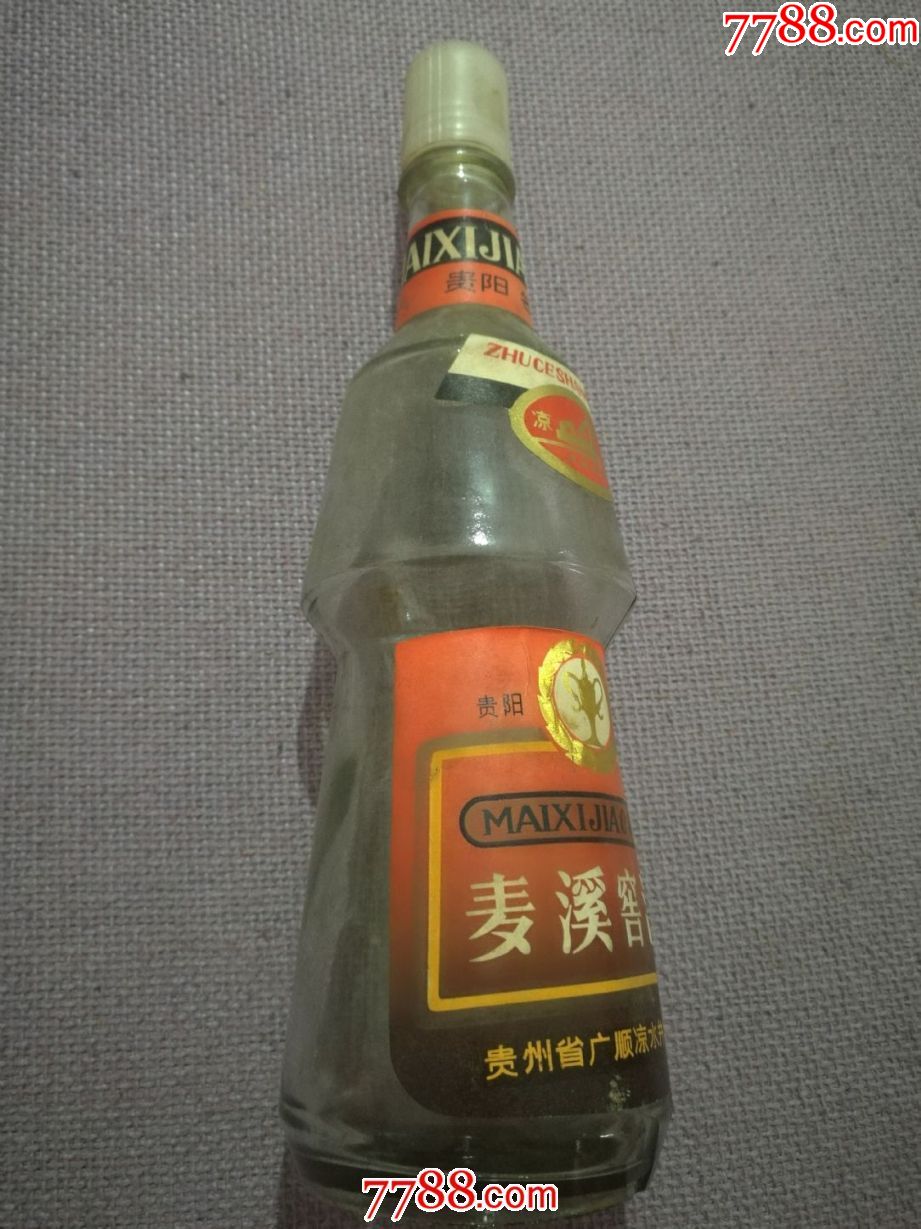 88年贵阳名酒贵州广顺凉水井酒厂麦溪窖酒
