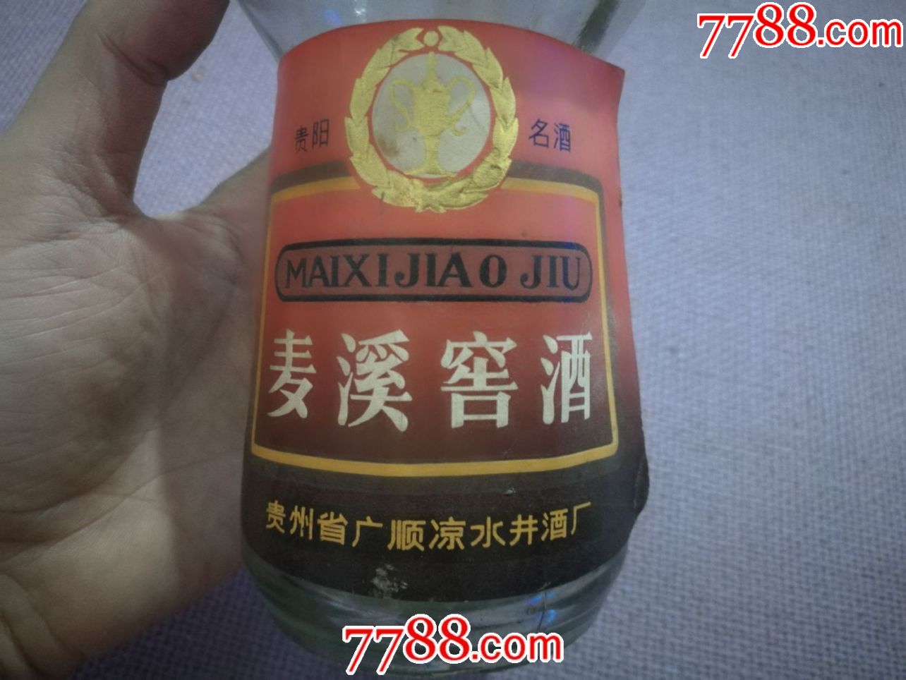 88年贵阳名酒贵州广顺凉水井酒厂麦溪窖酒