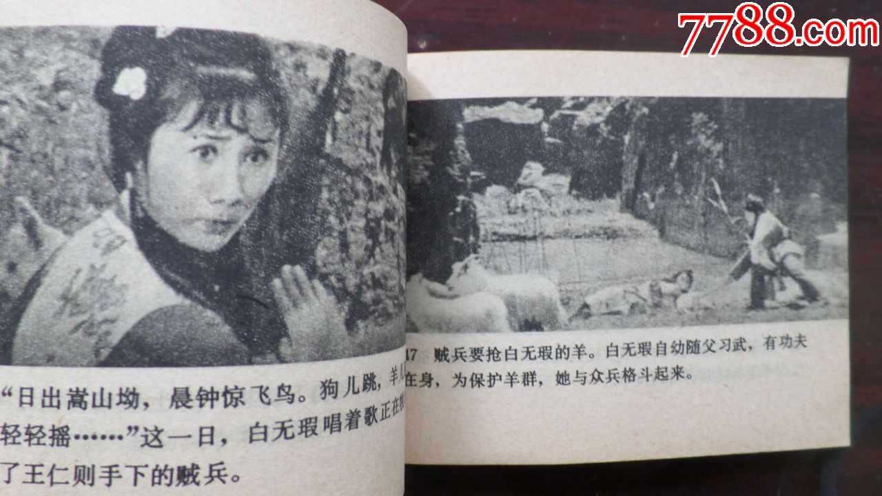 少林寺(80年代经典电影)钉装无锈