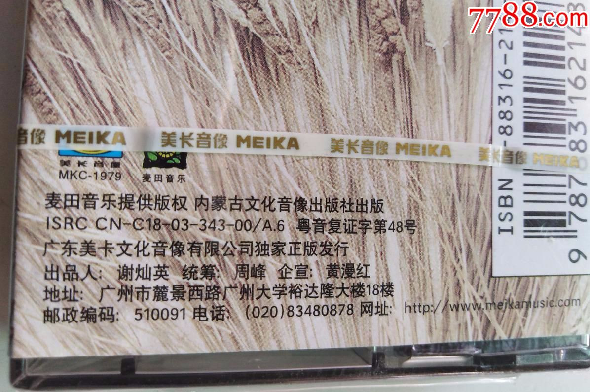 朴树~我去2000年珍藏版