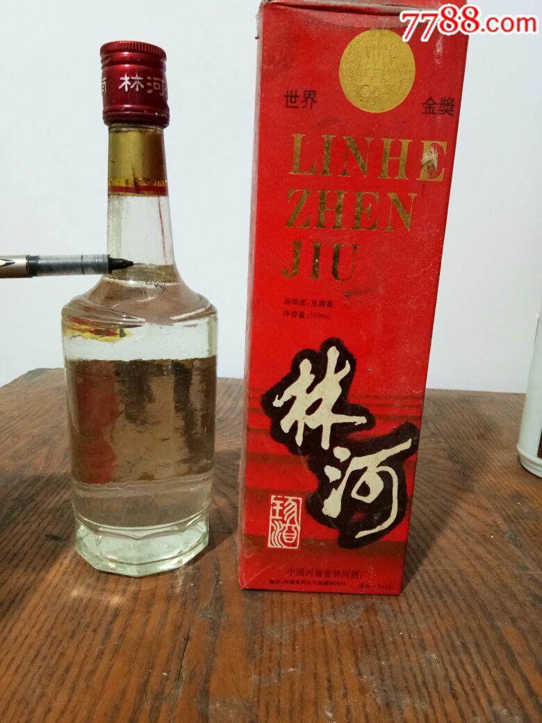 林河(酒满品好)