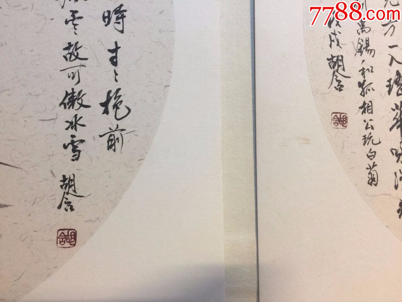 常熟书画院当代画师胡含老师梅兰竹菊一组