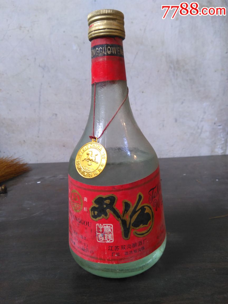 90年代的双沟酒