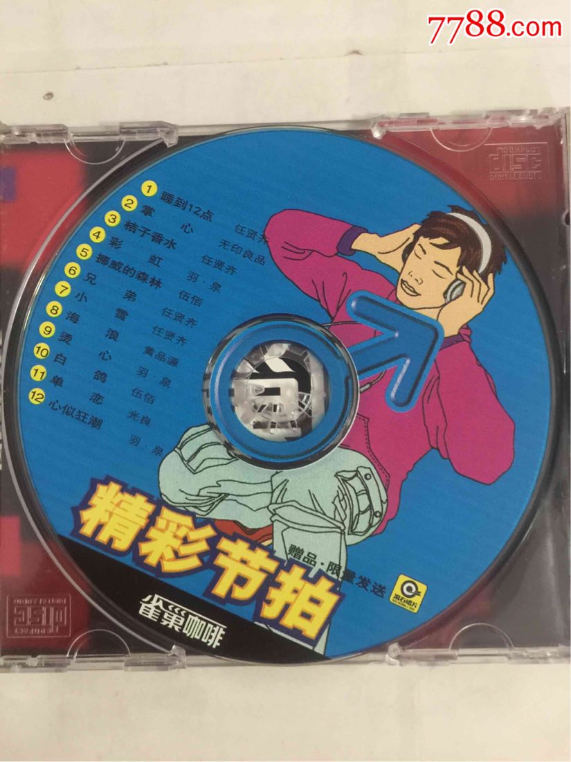 雀巢咖啡精彩节拍百分百男人