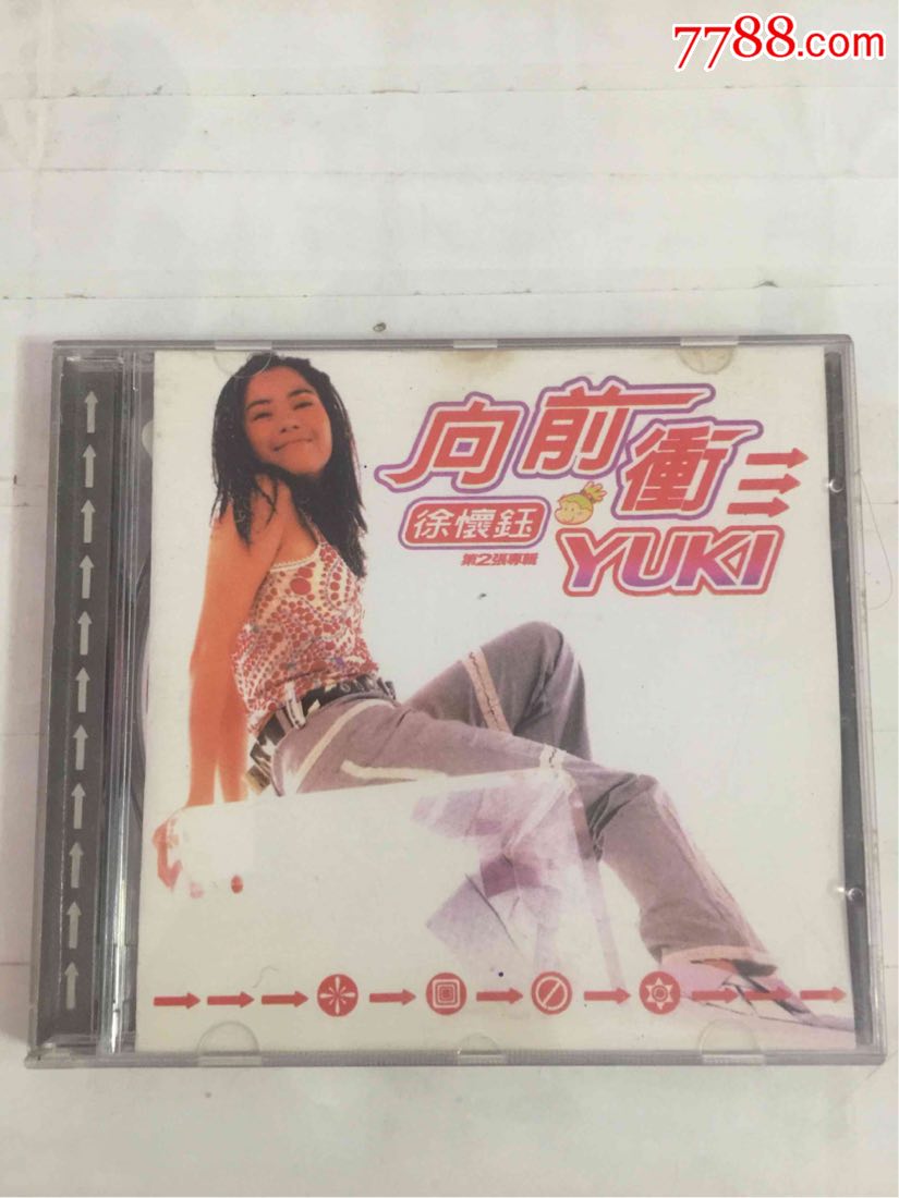 徐怀钰向前冲
