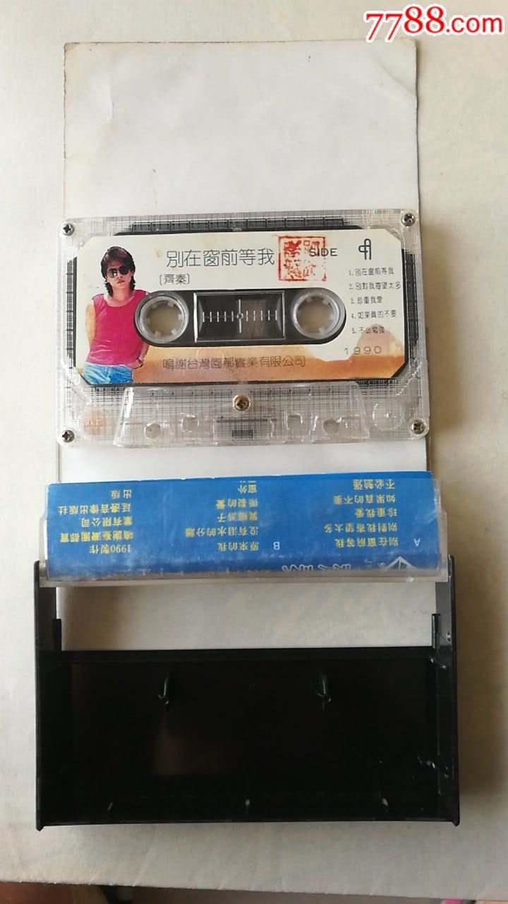 齐秦别在窗前等我