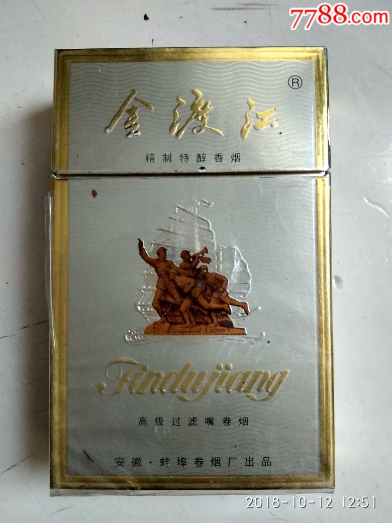 金渡江(安徽.蚌埠卷烟厂出品)焦油含量17mg