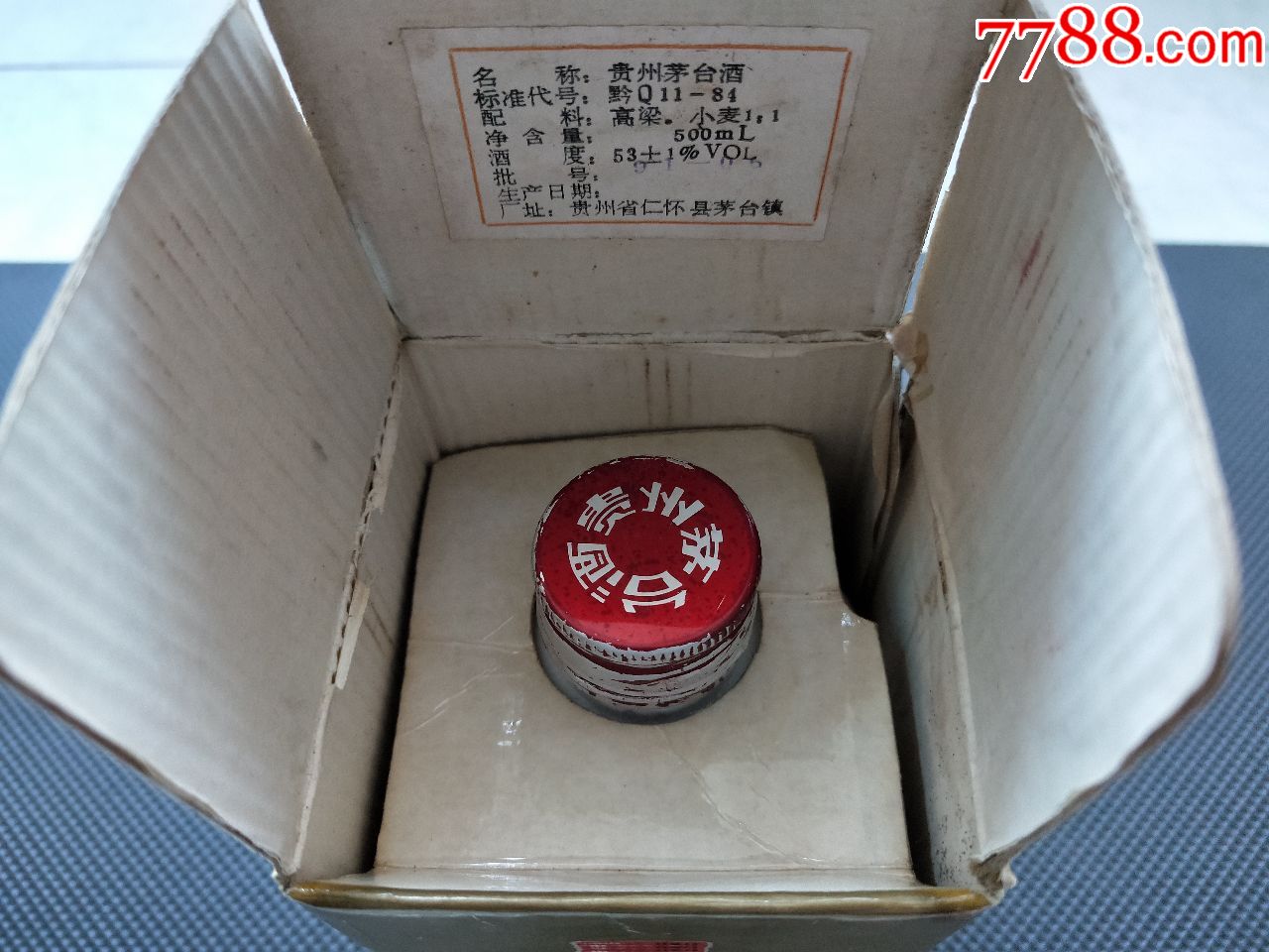 91年好品五星茅台酒瓶