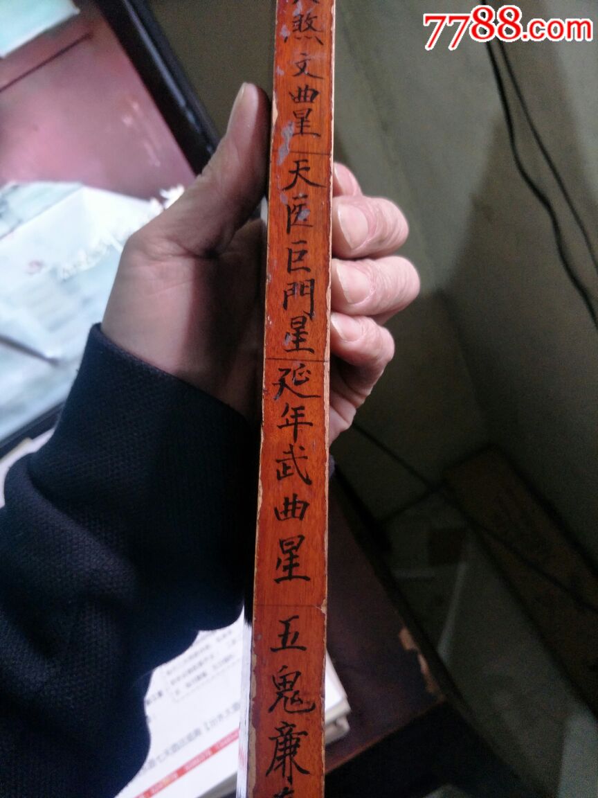 少见的清代老门尺,,鲁班尺,,神尺