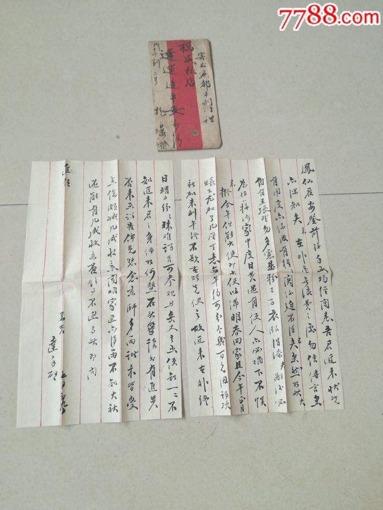 民国信封,信封/实寄封,邮资封,六十年代(20世纪),普通封,其他形式封