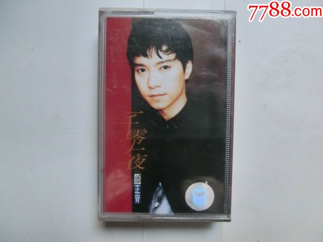 一千零一夜\/邰正宵