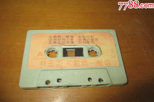 林玉英.点燃一支烟