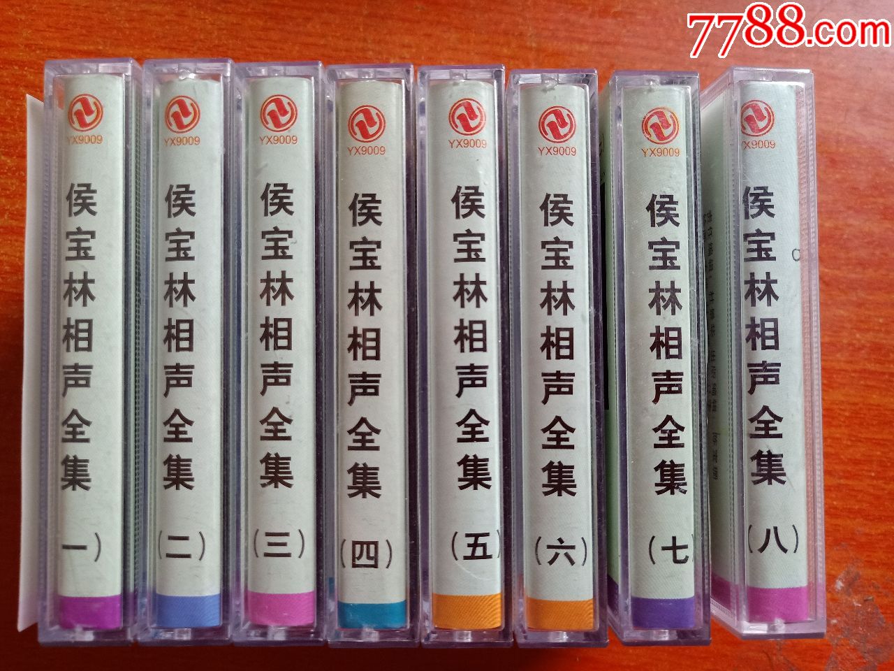 侯宝林相声全集1-8