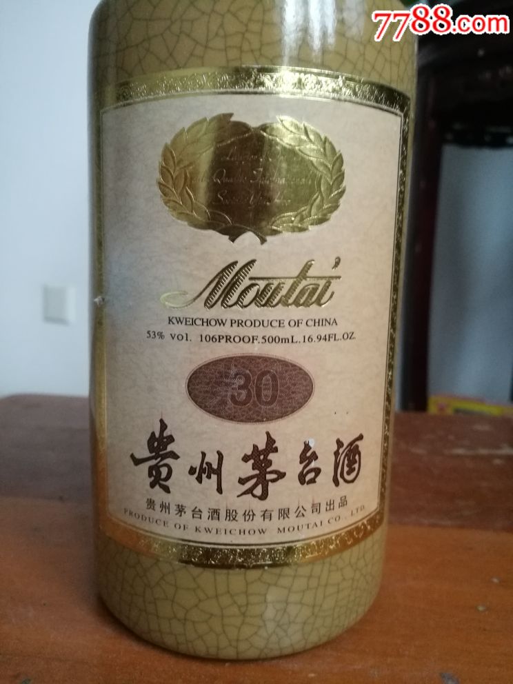 茅台30年酒瓶