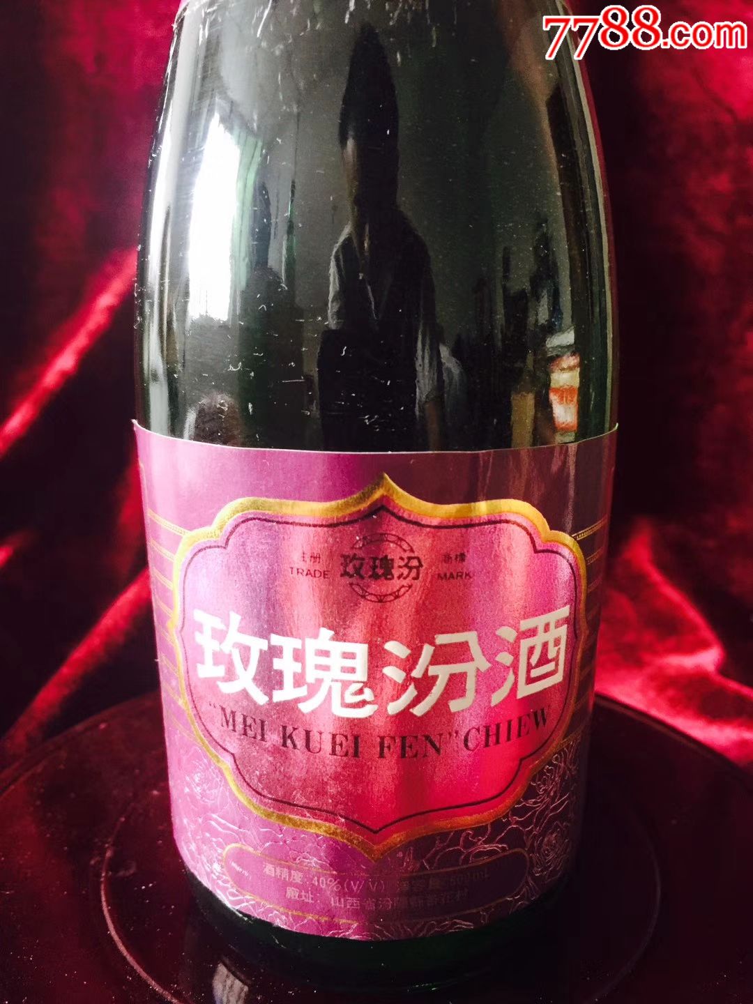 玫瑰汾酒(中国名酒)1993年40度500毫升(保真一万年)