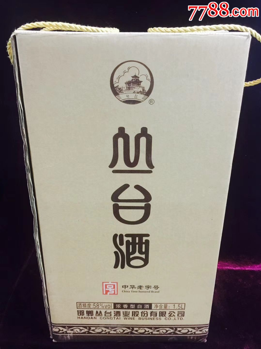 丛台酒大展鸿图(红釉青瓷瓶)带收藏证书2014年左右58度1.5l