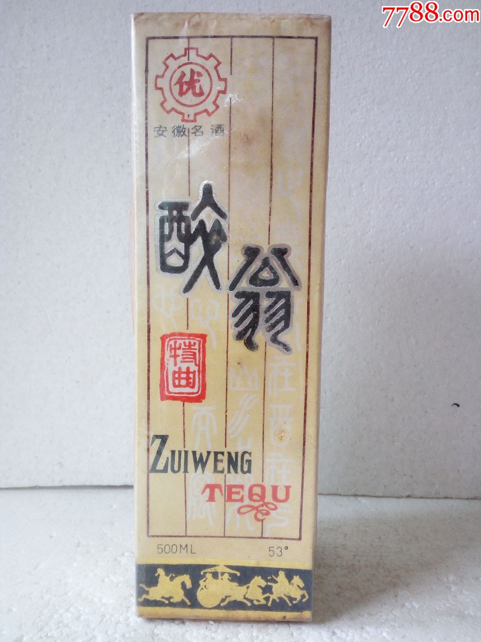 安徽名酒醉翁特曲