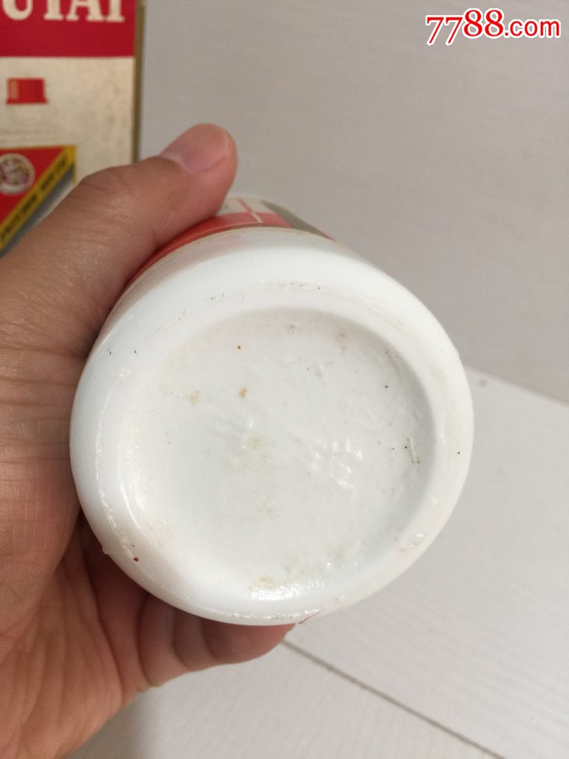 80年代茅台酒一瓶(0.27ml)