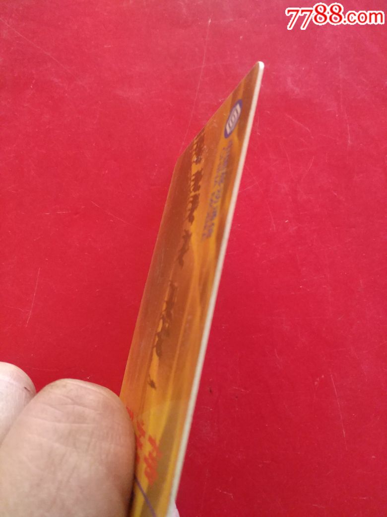 早期中国移动缴费卡!现在几乎见不到了!稀见卡