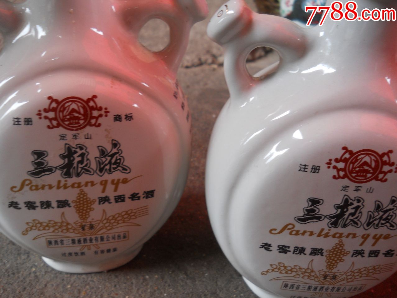 三粮液瓷瓶一对