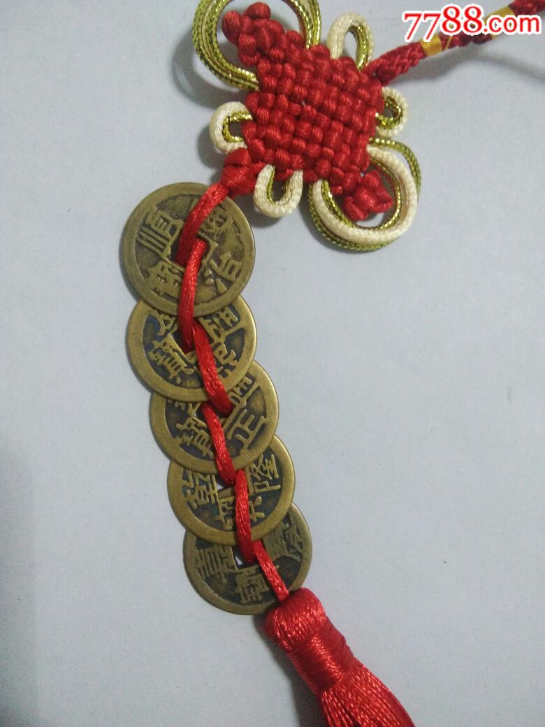 《工艺品》五帝钱