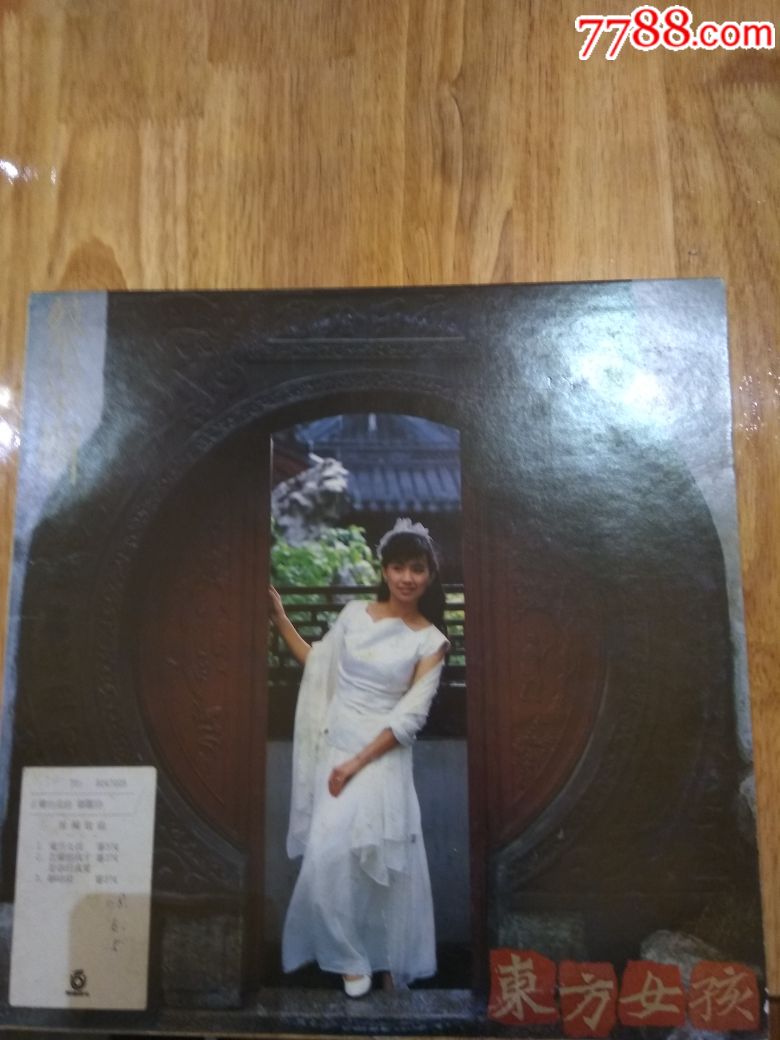 蔡幸娟,东方女孩