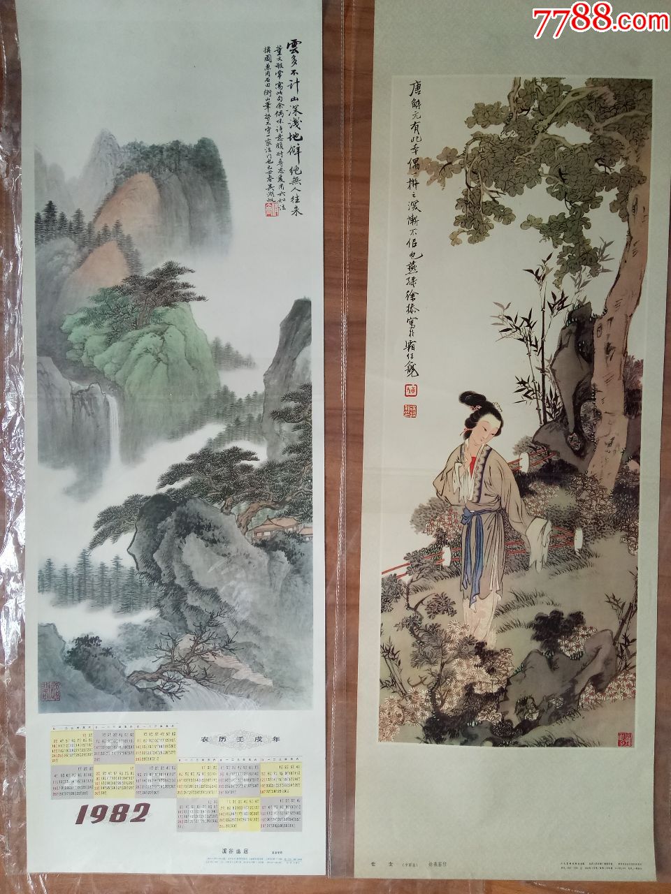 亏本跳楼处理中国近代著名画家代表作品三开年画17张一起拍卖(详细见