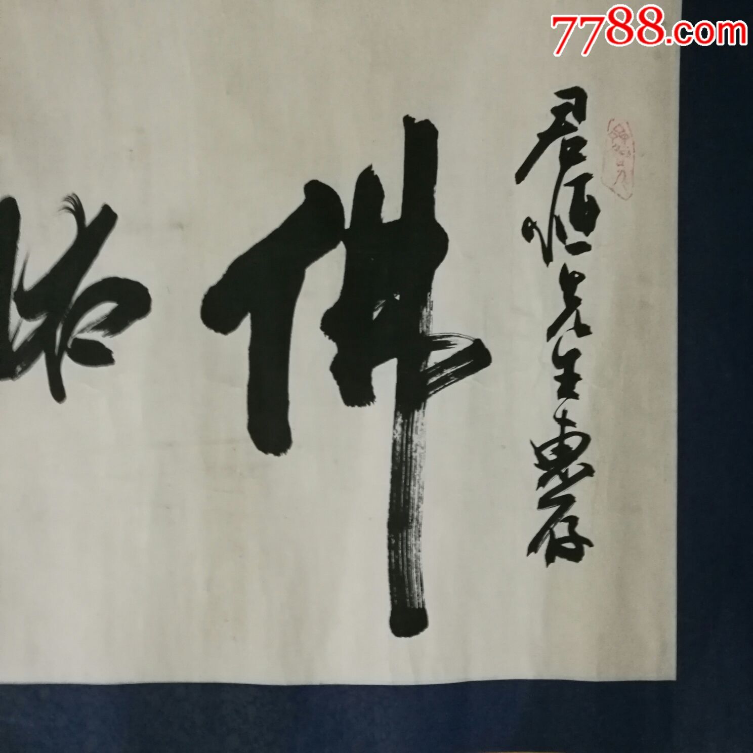 刘尧书法