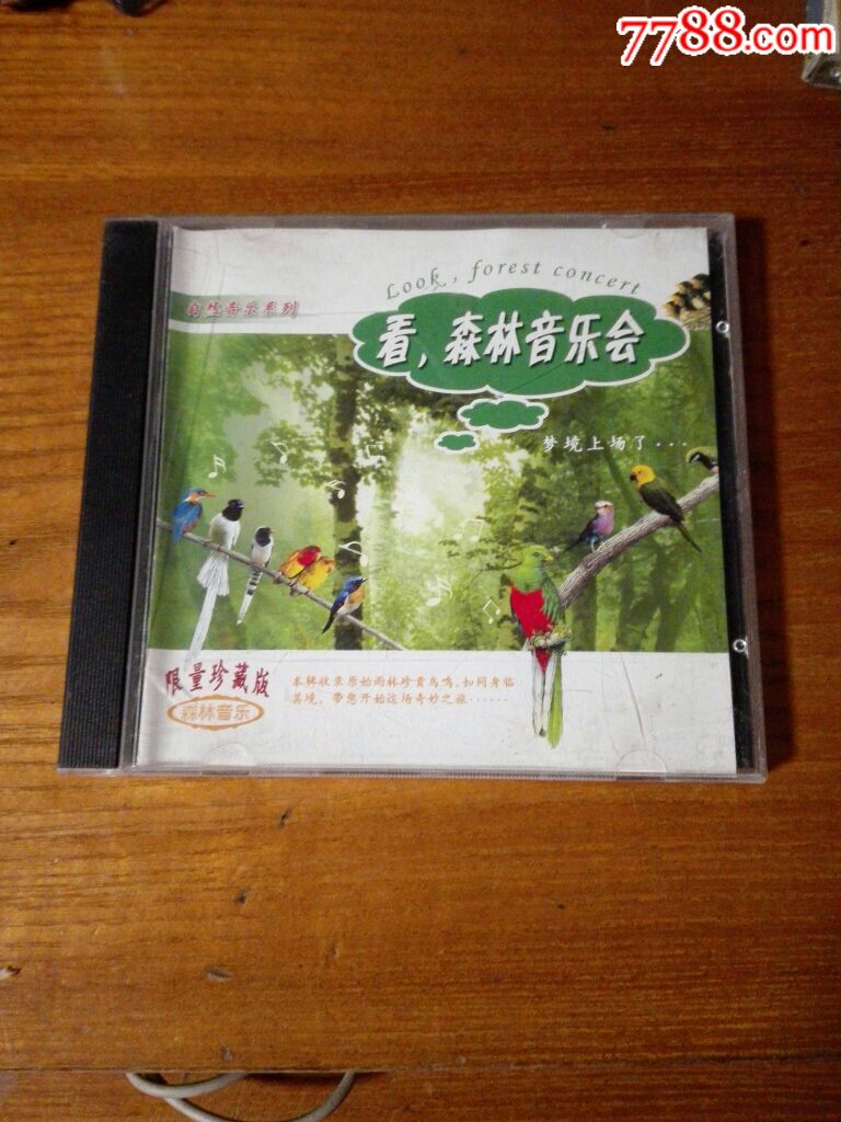 看,森林音乐会-音乐cd-7788商城__七七八八商品交易(.