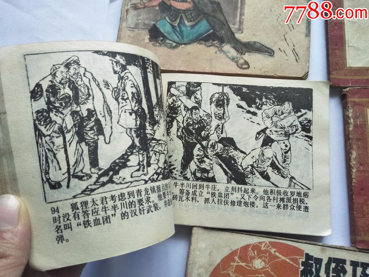 80年代图书一组,低价处理.