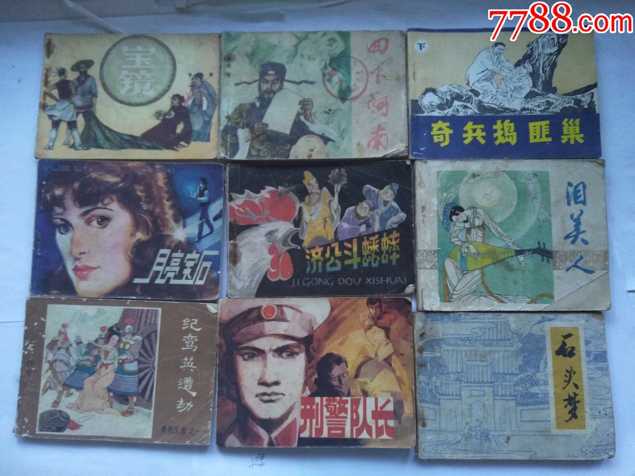 80年代图书一组,低价处理.