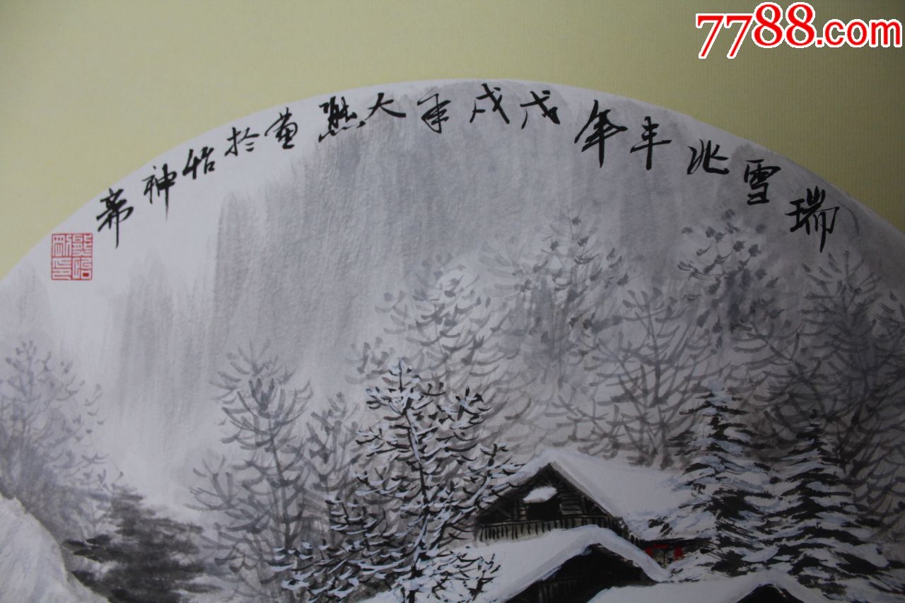 熊怡刚《瑞雪兆丰年》_山水国画原作_第4张