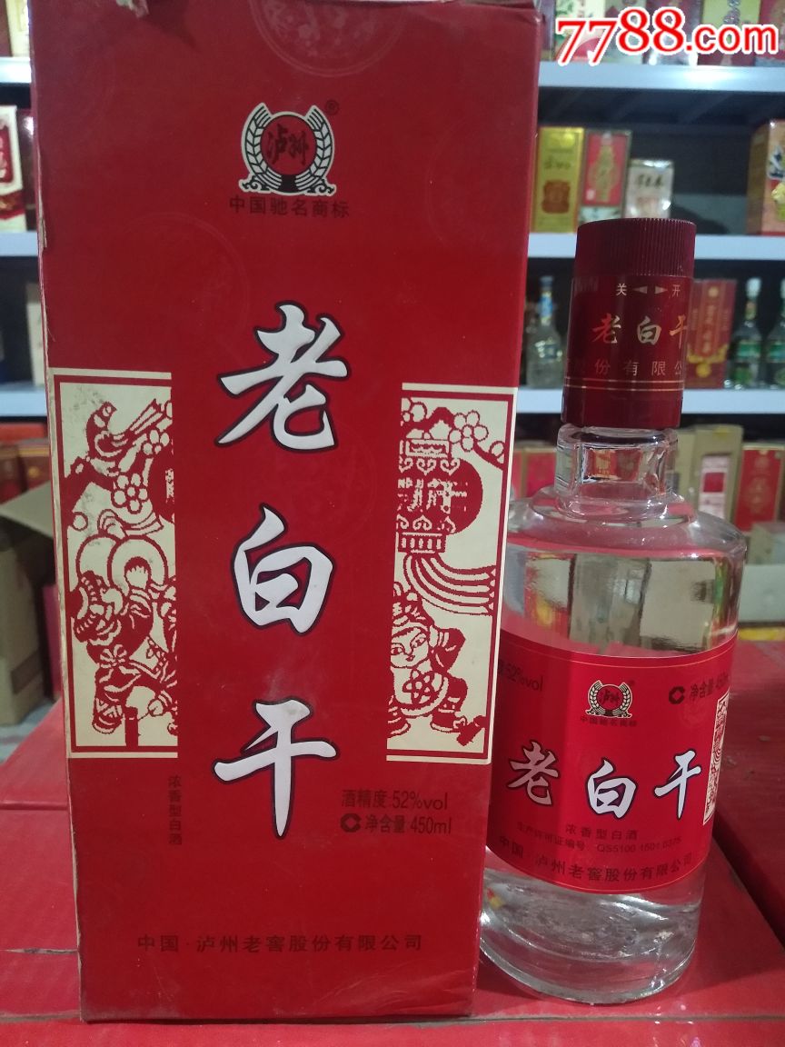 泸州老窖老白干【老酒记忆】_第1张