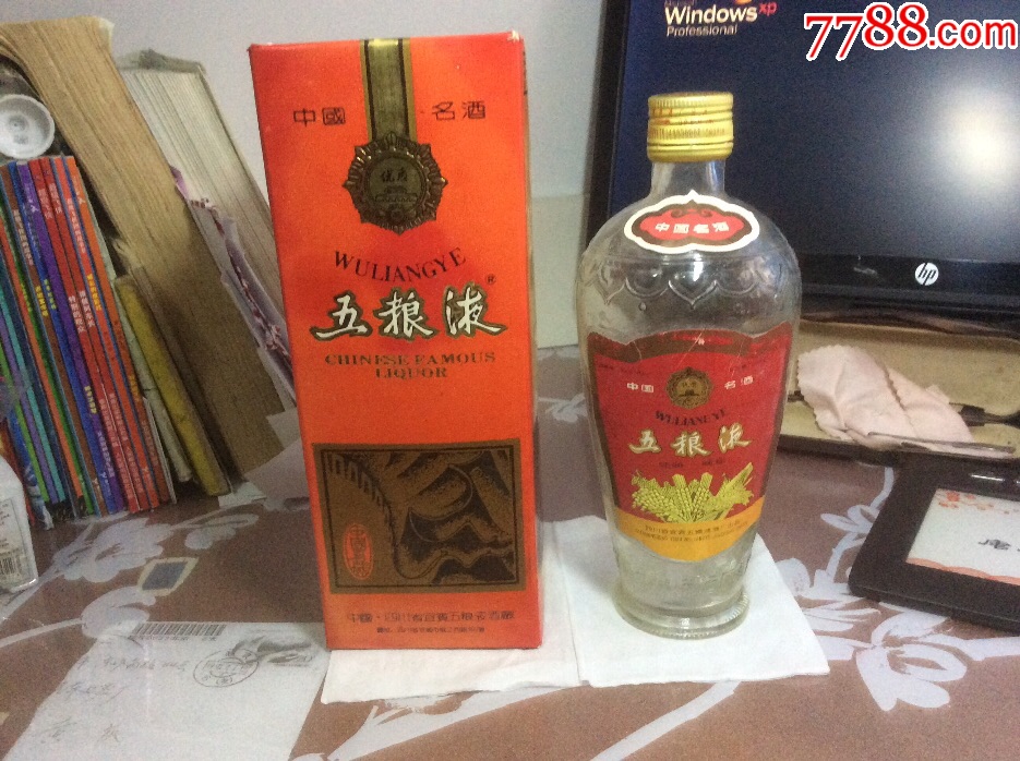 五粮液酒瓶(39度)93年(带外包装)