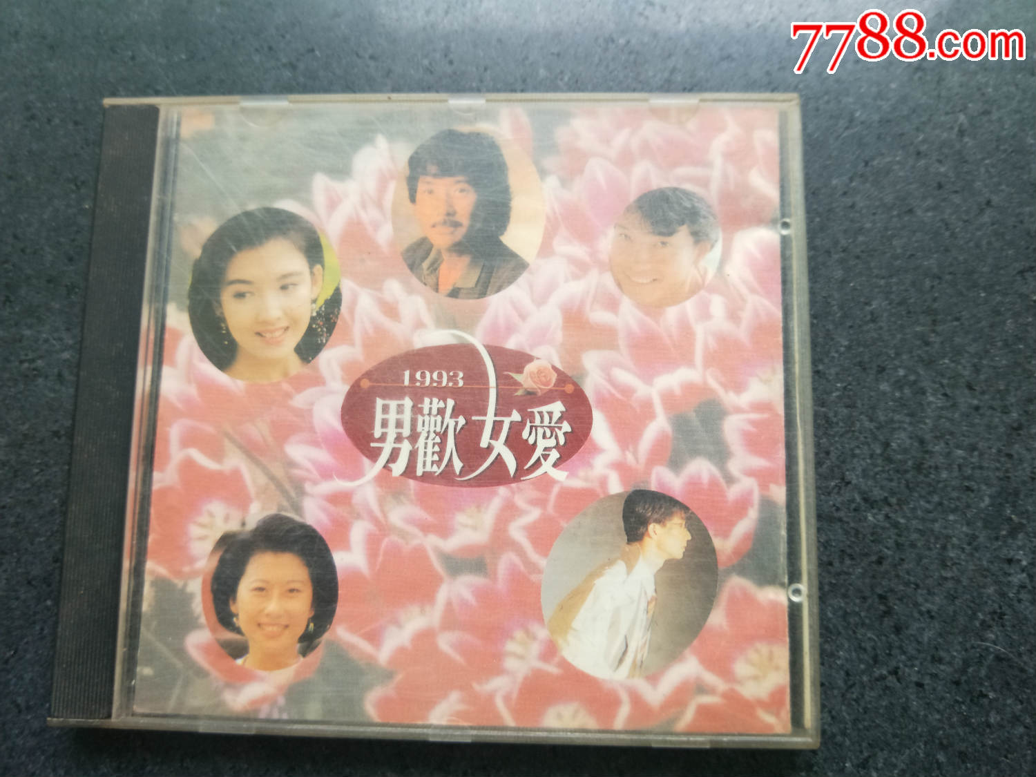 1993男欢女爱