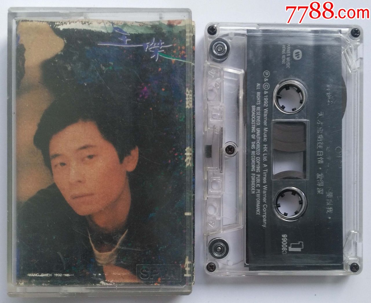 王杰-封锁我一生