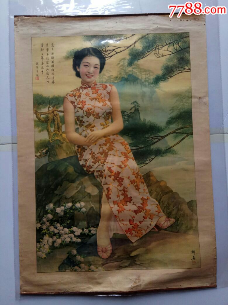 穉英民国美女画