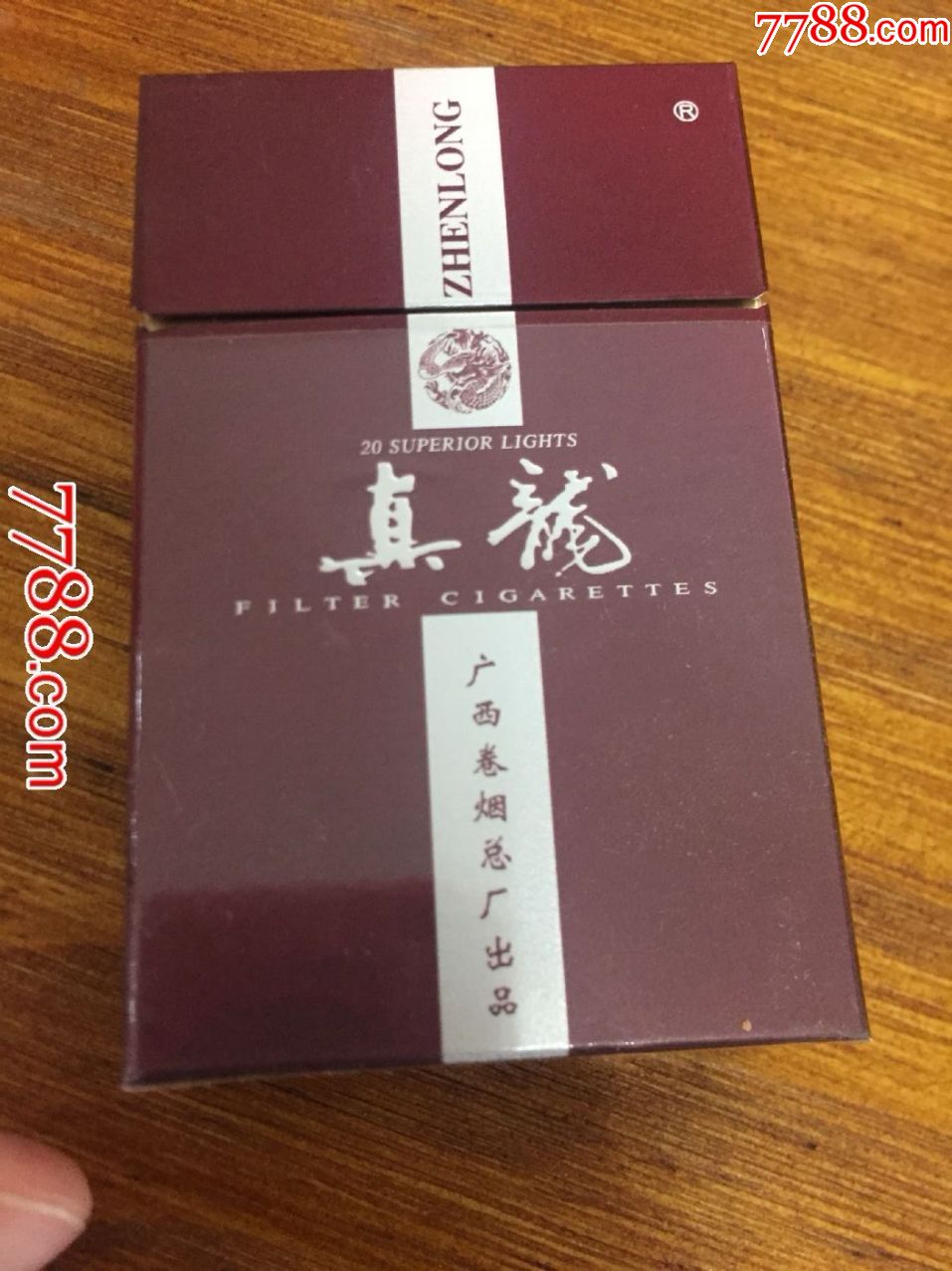 少款真龙(100包快递,看好品相内有图)