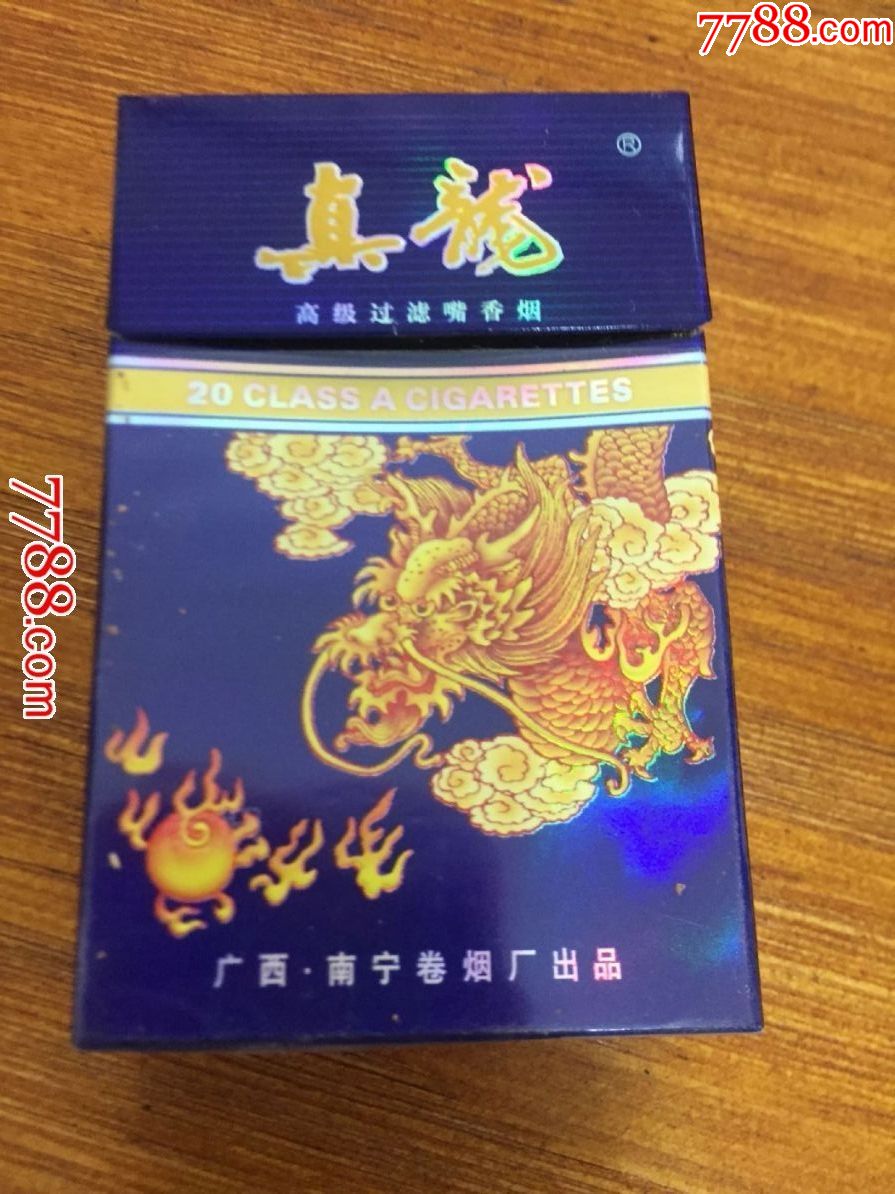 少款真龙(100包快递,看好品相内有图)