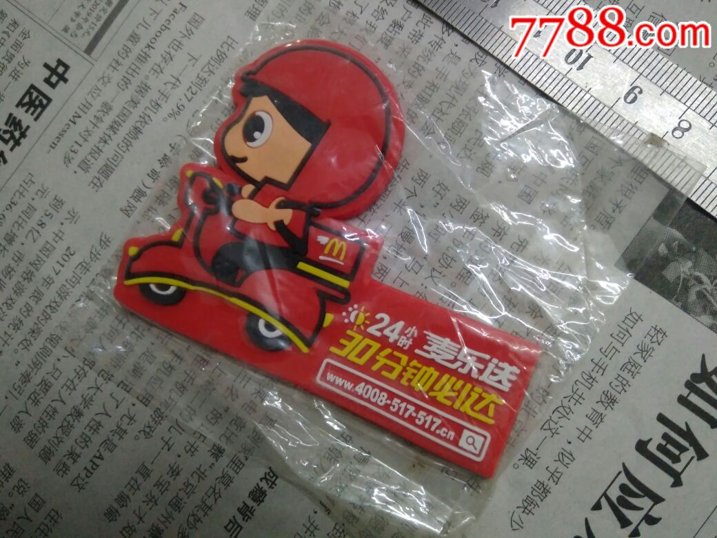 麦当劳麦乐送冰箱贴