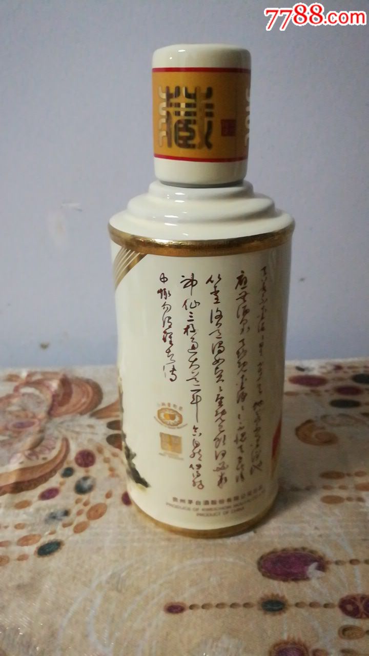 卡慕李白茅台酒瓶